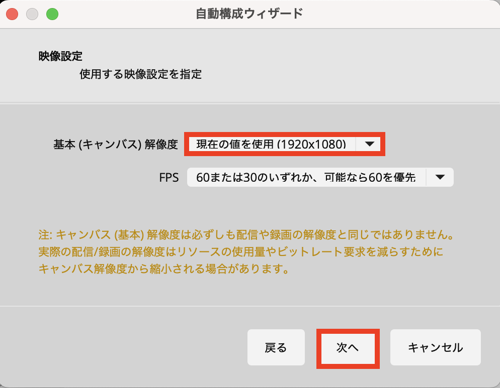 解像度の設定