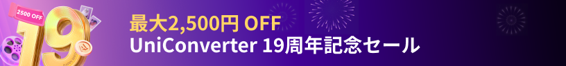 19周年記念セール