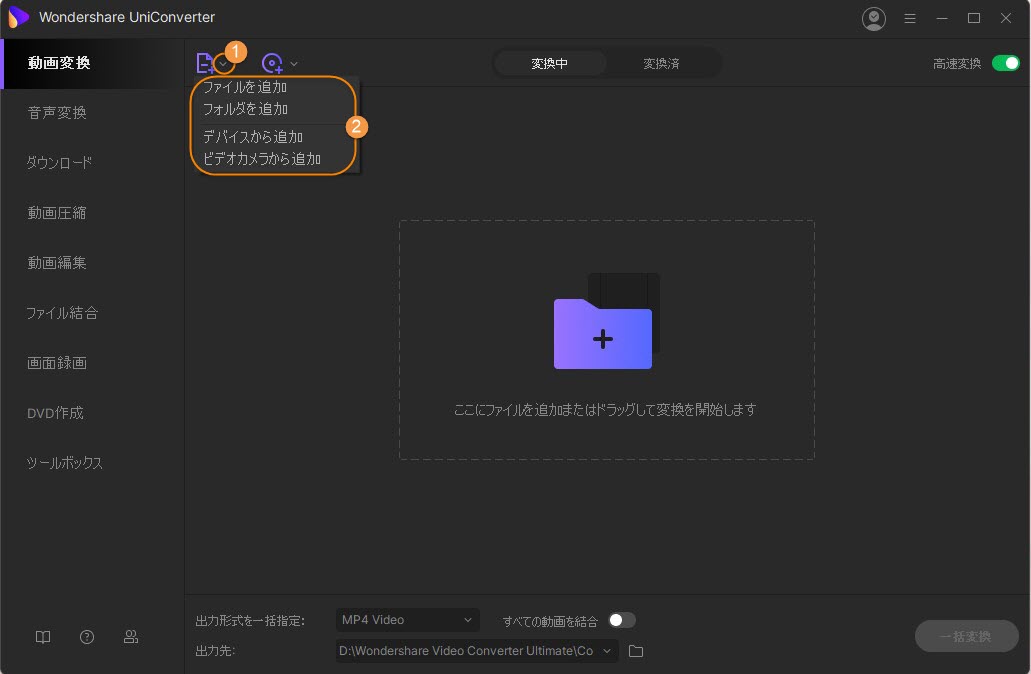 Dat動画を変換する方法