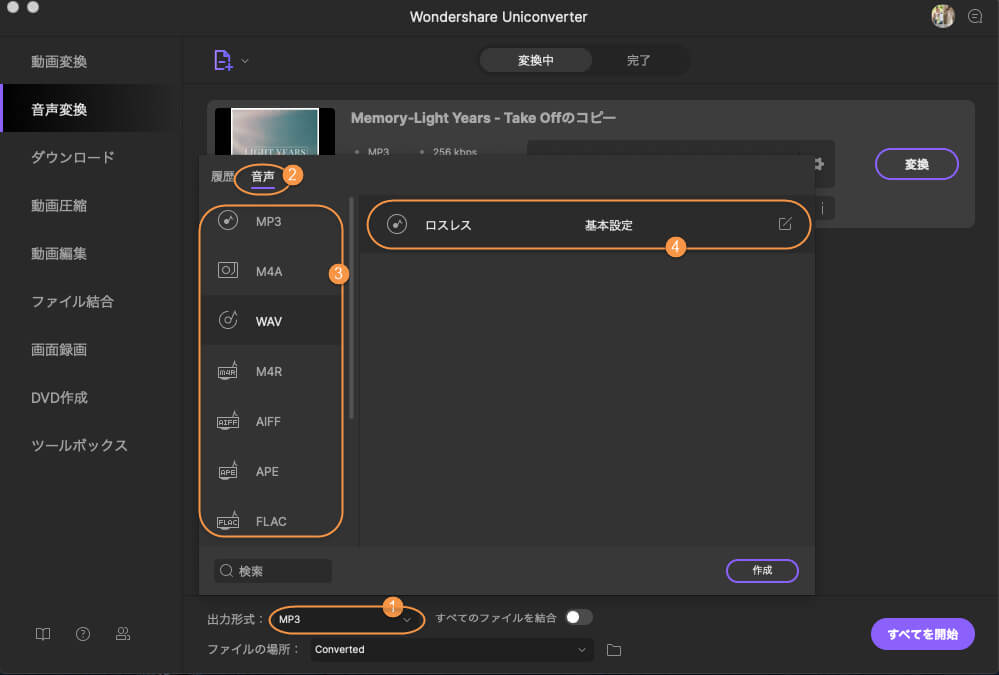 choose the format to output