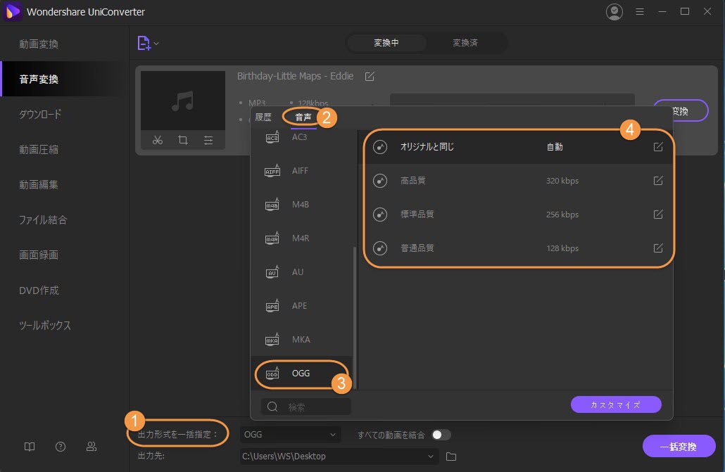 Oggをmp3 ｍ4a Wavなどに変換する方法