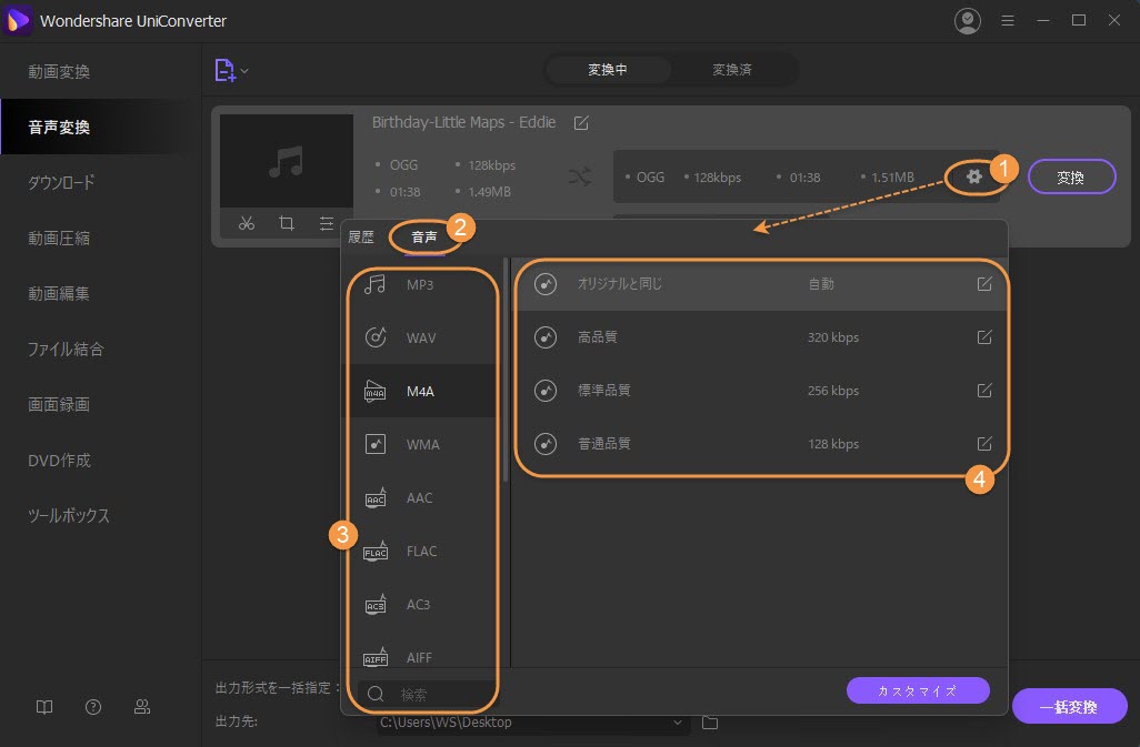 Oggをmp3 ｍ4a Wavなどに変換する方法