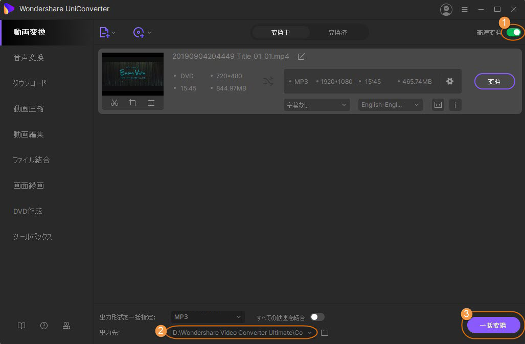 Dvd音声抽出 Dvdをmp3に変換する方法