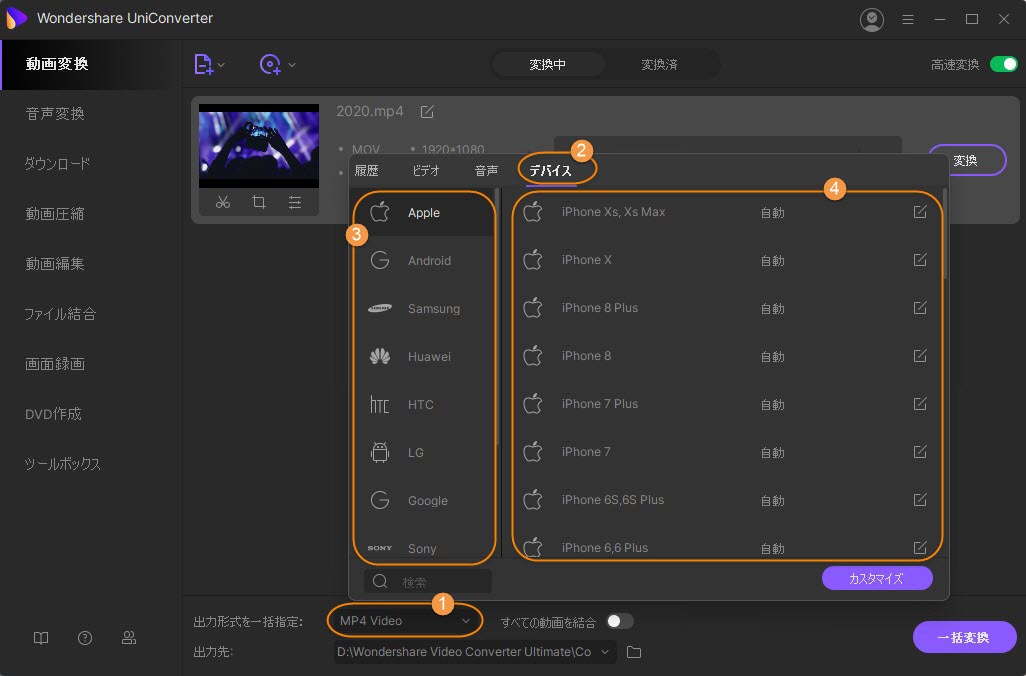 select the output format