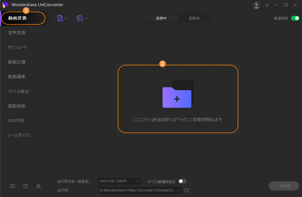 オンラインでwmvからmp4へ無料変換 Online Uniconverter 元media Io