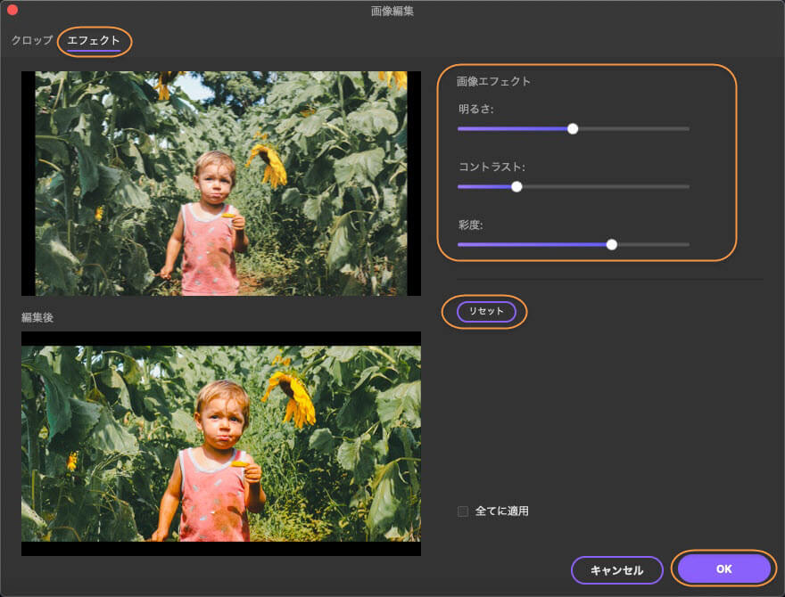 adjust effects to images