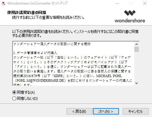 Install Wondershare UniConverter - read license agreement and browse destination folder