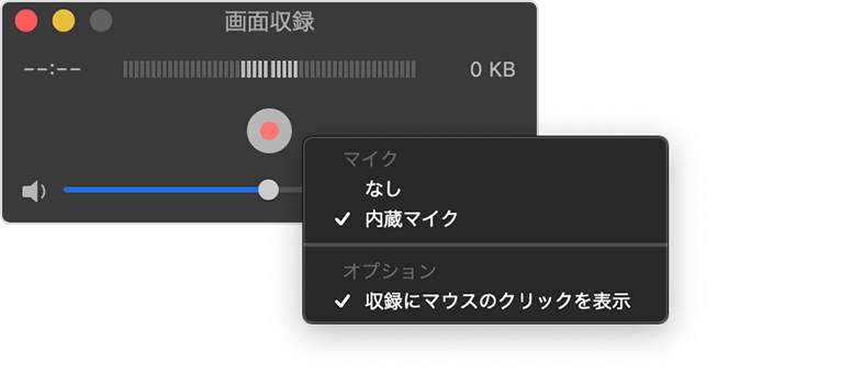 Quick Time Playerで音声録音