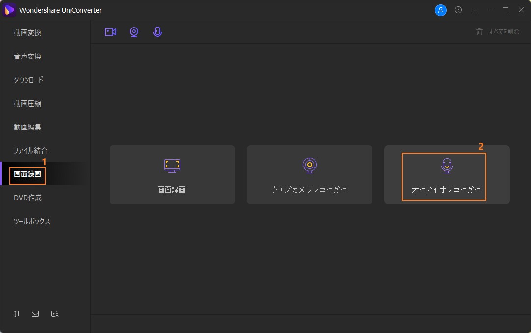 Radikoのタイムフリーをpc Iphoneで録音する方法紹介