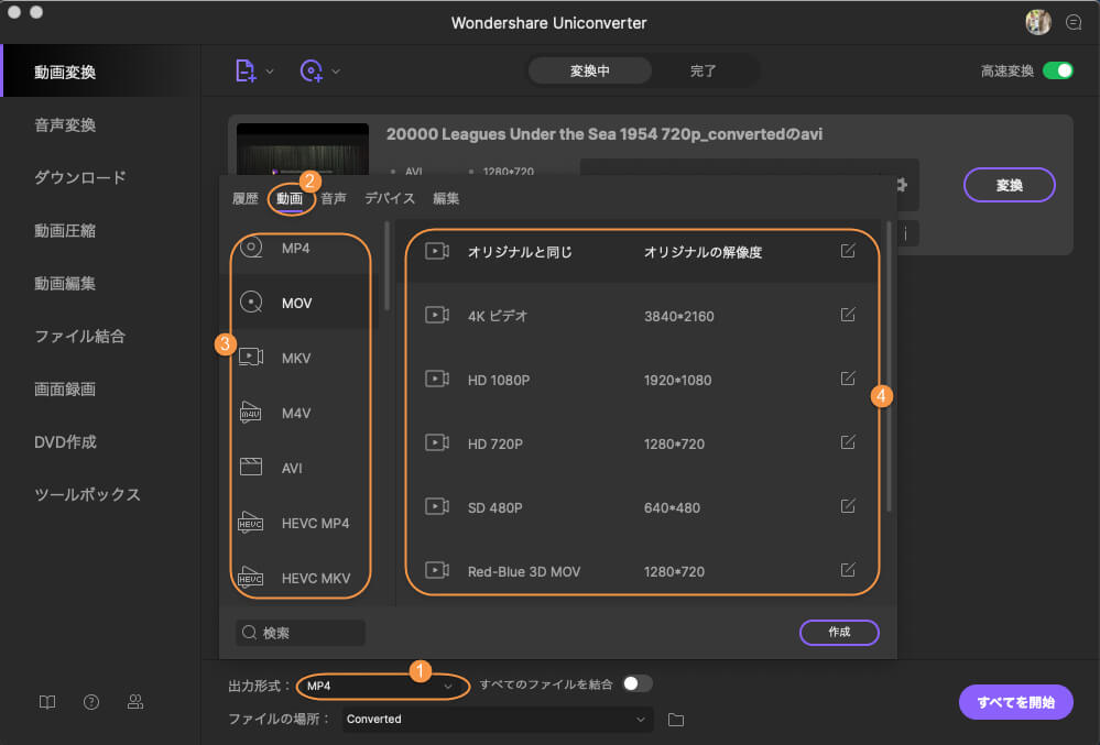 choose the format to output