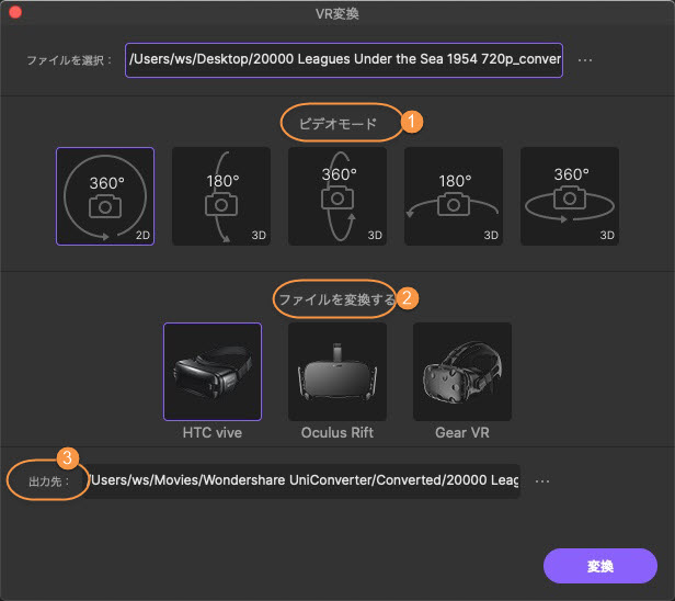 customize vr conversion settings