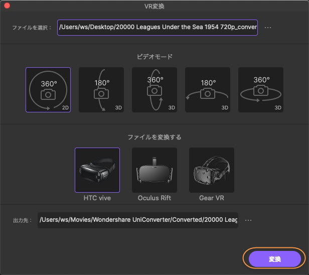 convert videos to VR Mac successfully