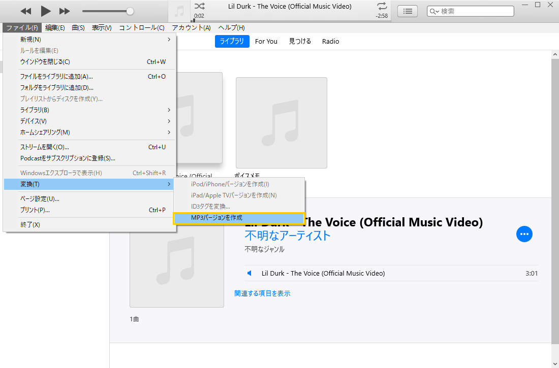 Itunesでwavからmp3に変換してiphoneで開く