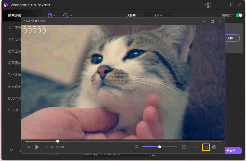 Webmファイルを再生する方法