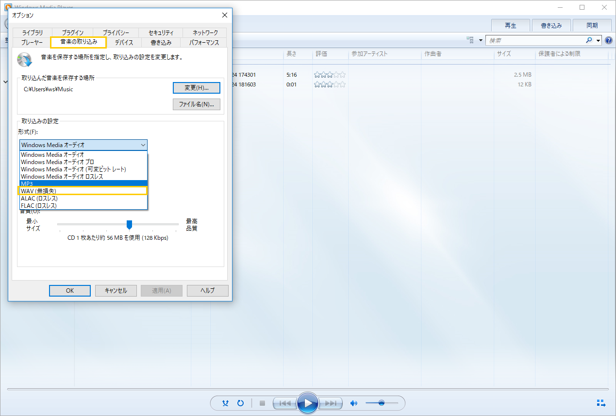 convert WAV to MP3 with Windows Media Player