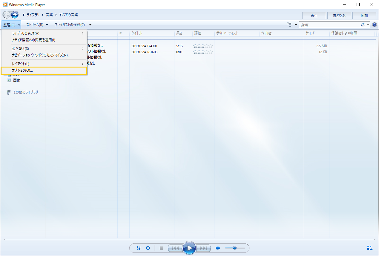 Windows Media Player でmp3からwavに変換する方法