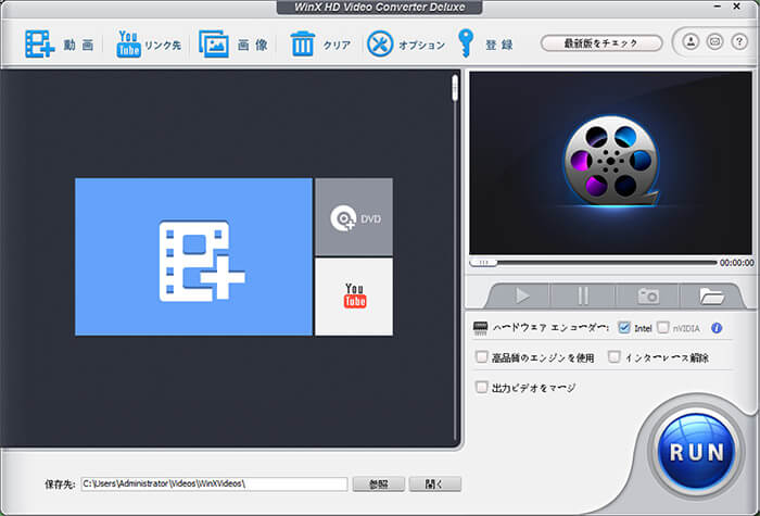 PC用動画圧縮ソフト-WinX Video Converter