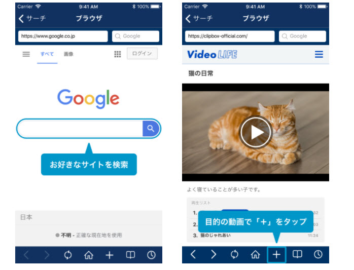 ブラウザでお好きなサイトを検索