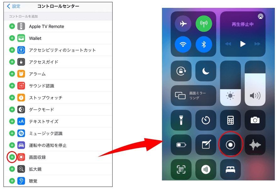 オンライン講座・授業を録画する