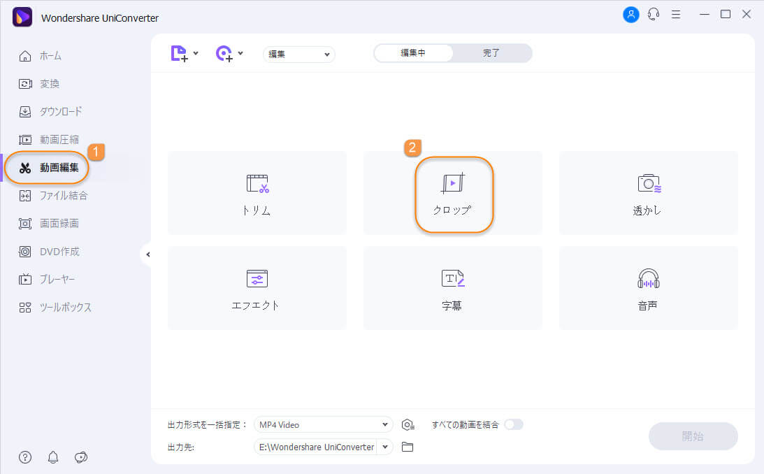 UniConverterで回転したい動画を追加