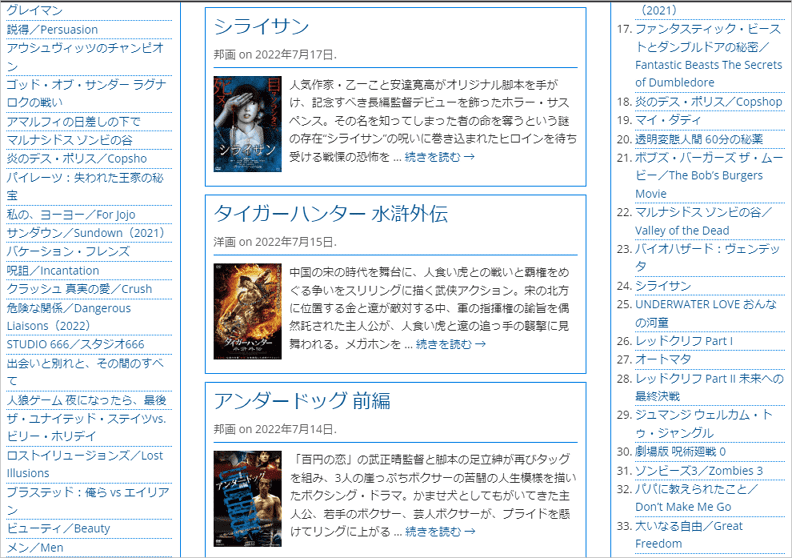 2023年最新】洋画、邦画などを視聴できる無料映画サイト6選