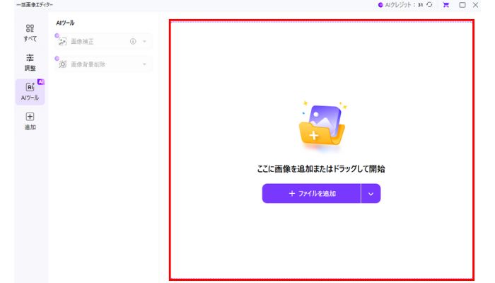AI絵のアップロード