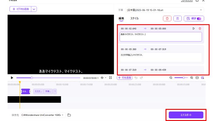 エクスポート