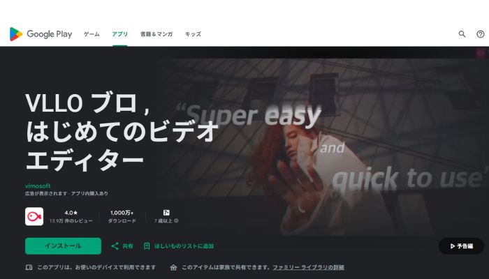 自動字幕生成ツールVLLO