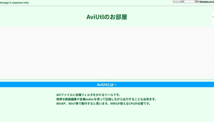 AviUtlのトップページ