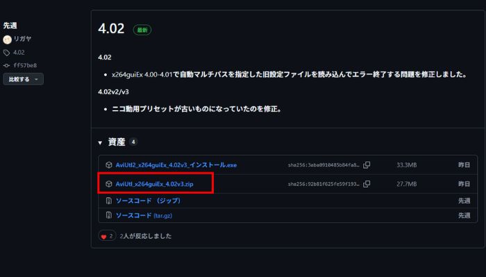 x264guiEx(出力プラグイン)