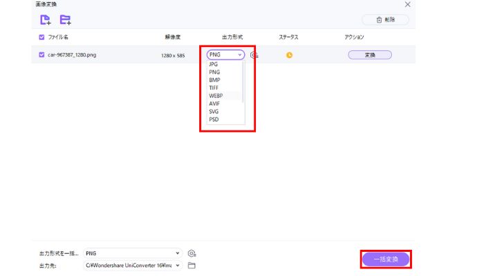 pngをwebpに変換