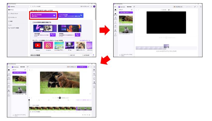 Clipchampで2つの動画を1つにつなげる方法