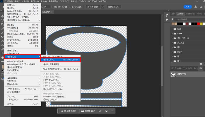 PhotoshopでPNGをSVGに変換する手順4