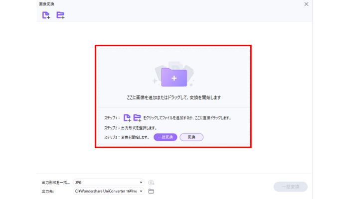 ドラッグ＆ドロップでアップロード