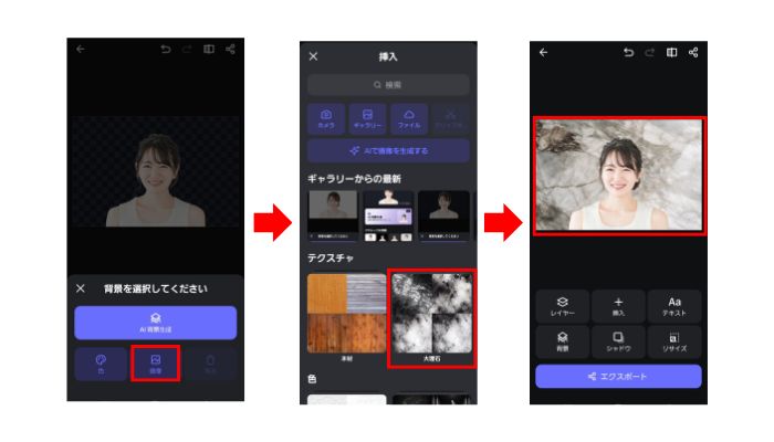 PhotoRoomで背景を透過する手段2