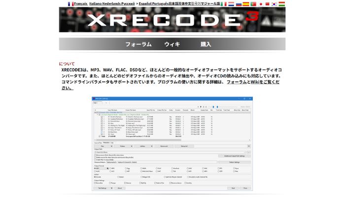 変換ソフトXRECODE3