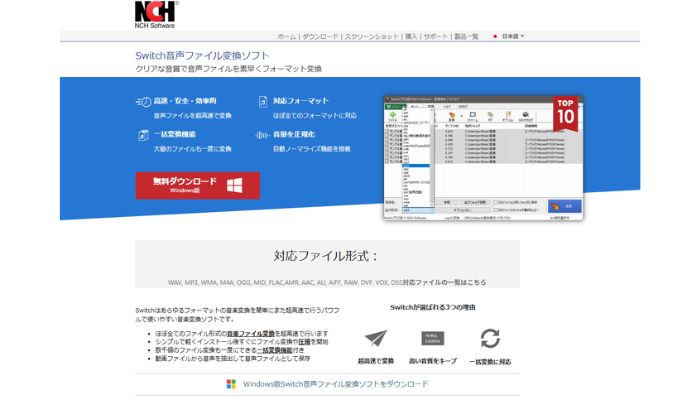 変換ソフトSwitchAudioConverter
