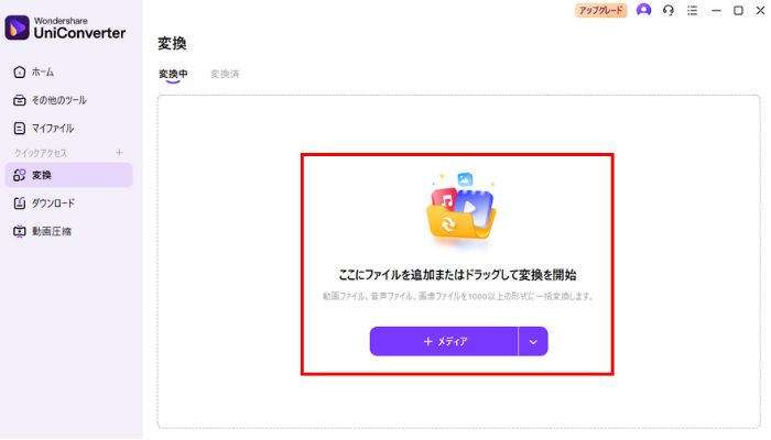 ドラッグ＆ドロップでアップロード