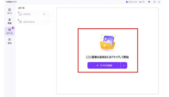 画像をアップロード