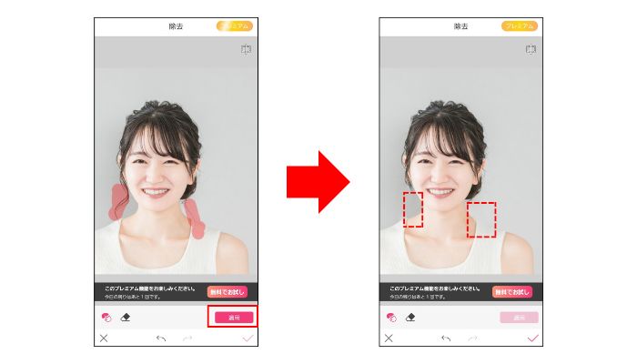 不要な箇所を削除する手順2