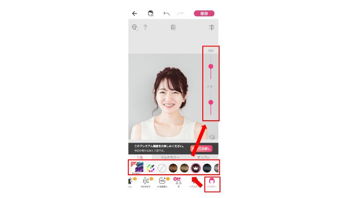 髪色やツヤを変える方法