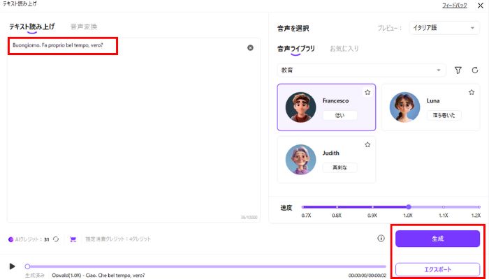 エクスポートする