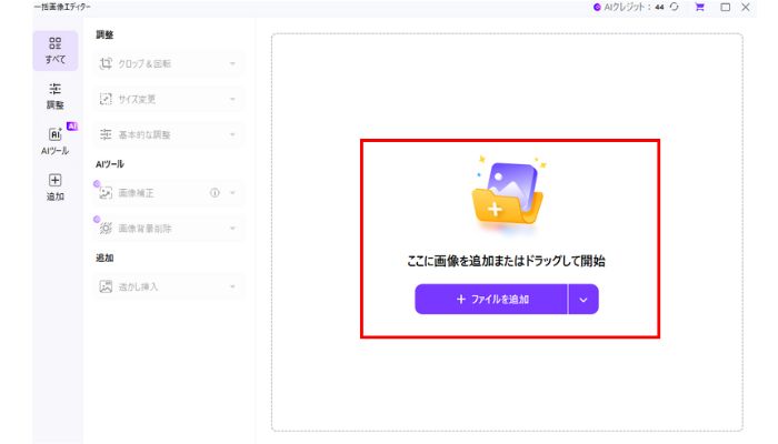 Step2.写真をドラッグアンドドロップ