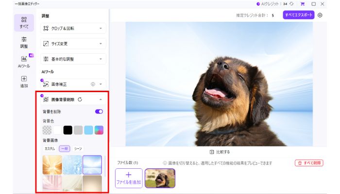 画像背景削除