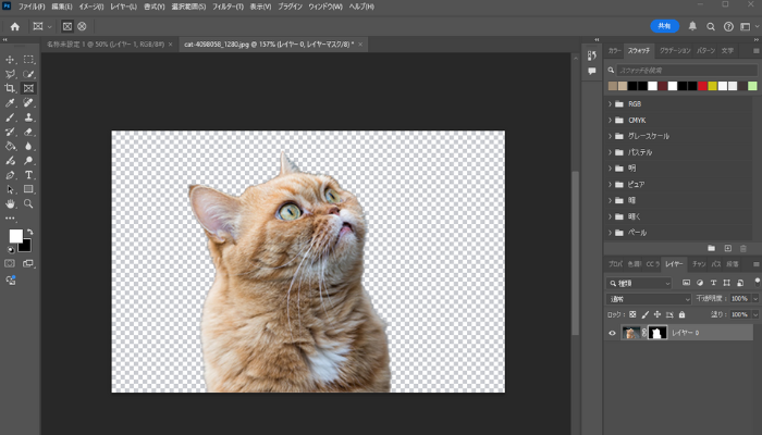 Photoshopで「背景を削除」を使う手順2