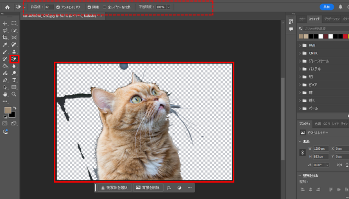 Photoshopでマジック消しゴムツールを使う手順