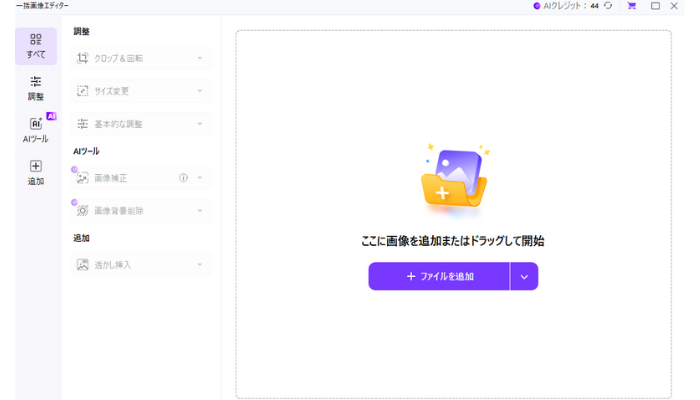 UniConverterでサイズ変更をおこなう手順2