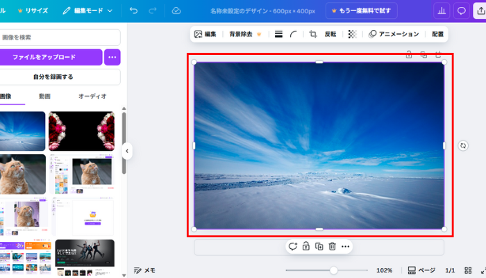 Canvaでサイズ変更する手順3