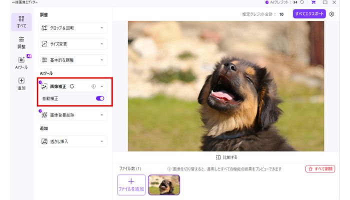 画質の向上