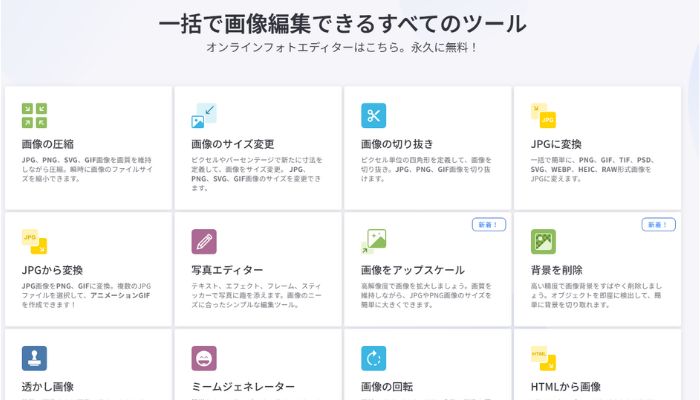 画像を回転できるサイトiLoveIMG